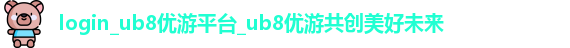 ub8优游